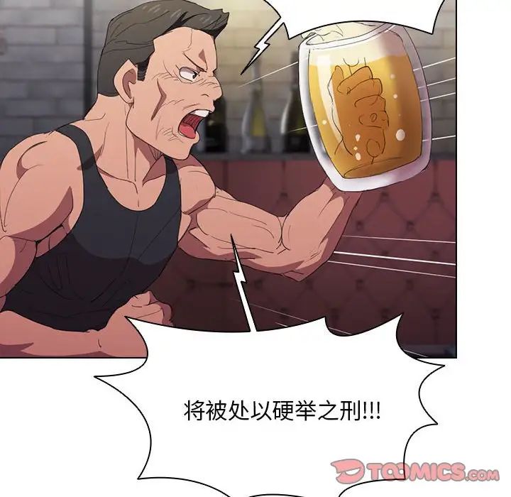 没种又怎样第7话