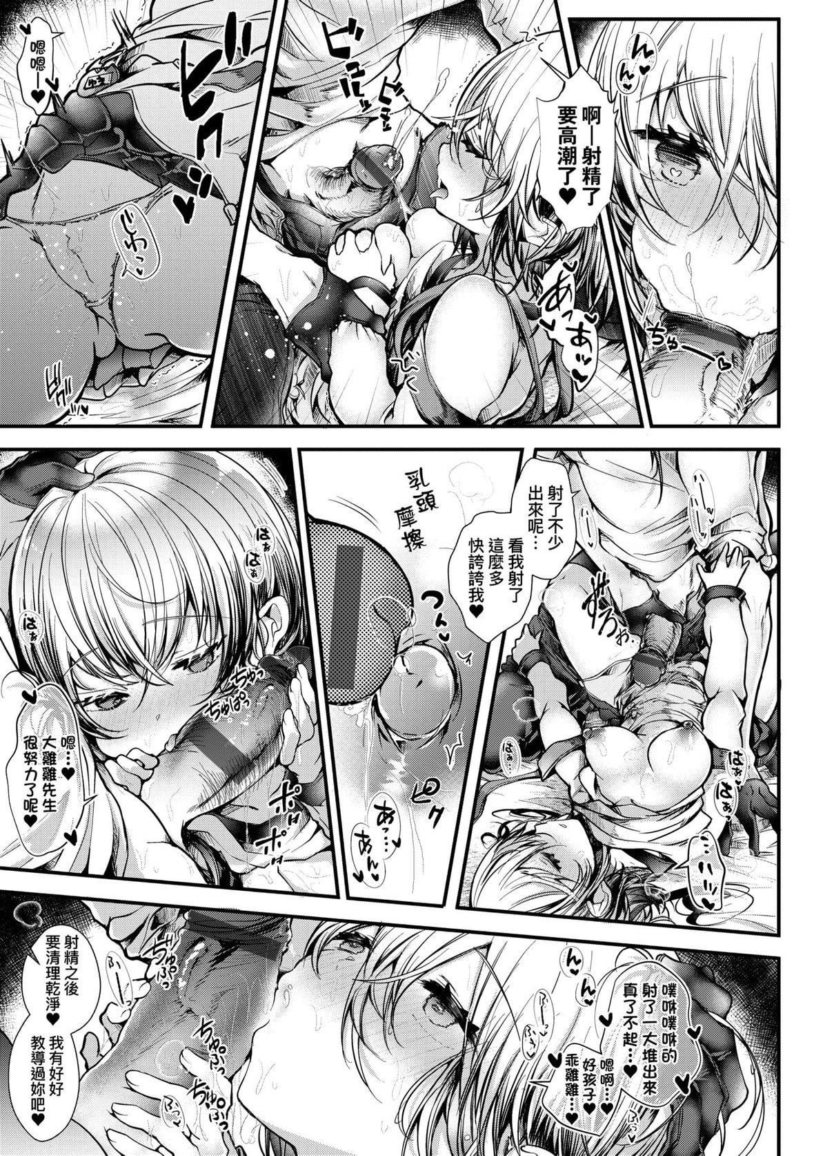 [毒でんぱ]よだれえっちぴーす！｜愛如液流不止新片段！[未來數位][DL版][毒でんぱ]よだれえっちぴーす！｜愛如液流不止新片段！[未來數位][DL版]