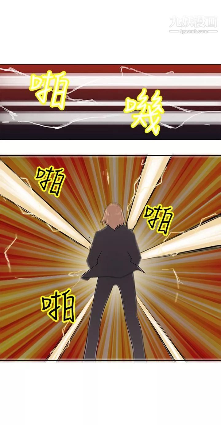 望月仙女传说-第37话 - 图片 21
