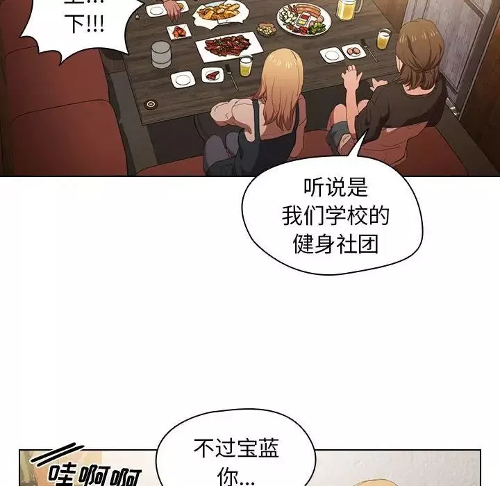 沒種又怎樣第7話