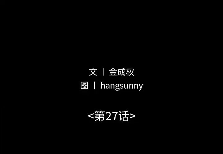 不该有的爱情第27话