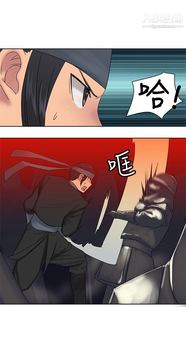 望月仙女傳說第37話