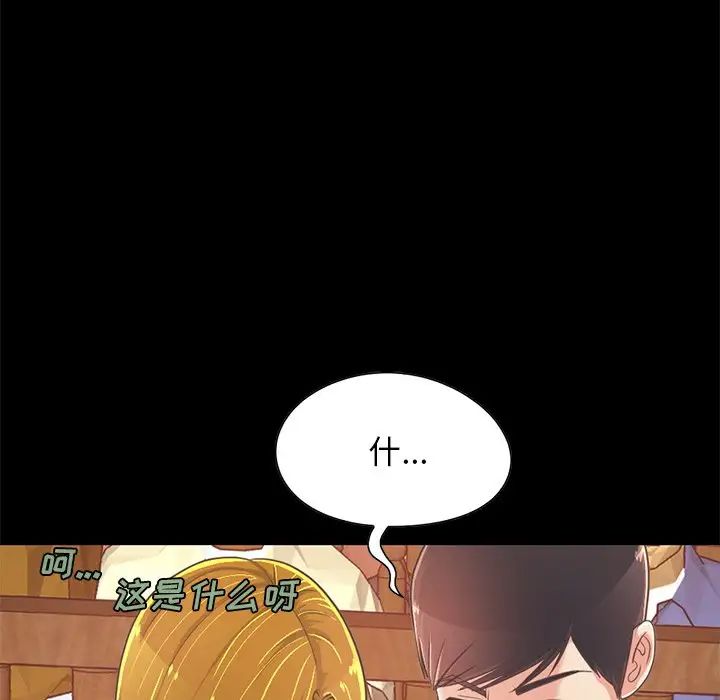 不该有的爱情第27话