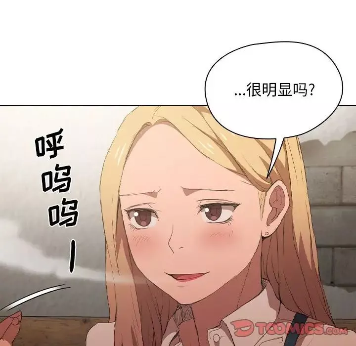沒種又怎樣第7話