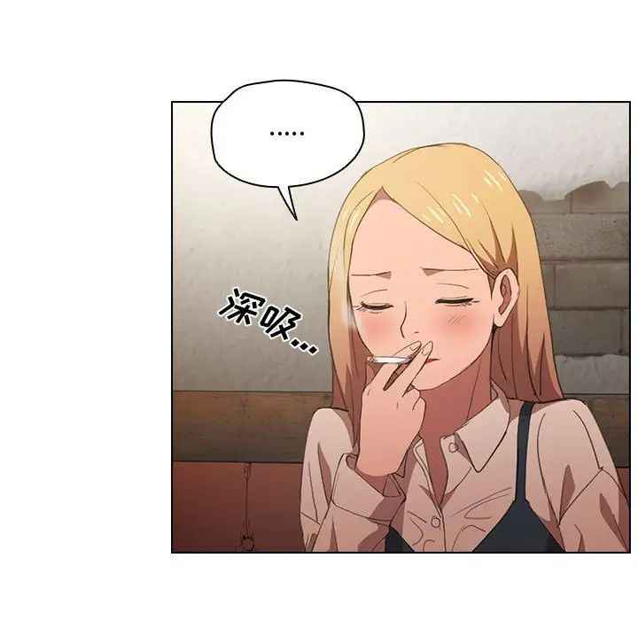 没种又怎样第7话