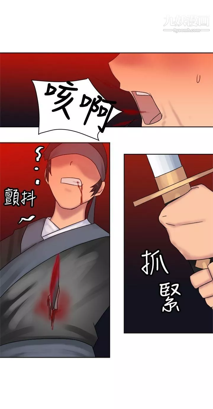 望月仙女传说-第37话 - 图片 29