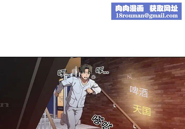 沒種又怎樣第8話