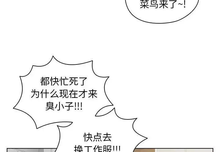 没种又怎样-第8话 - 图片 4