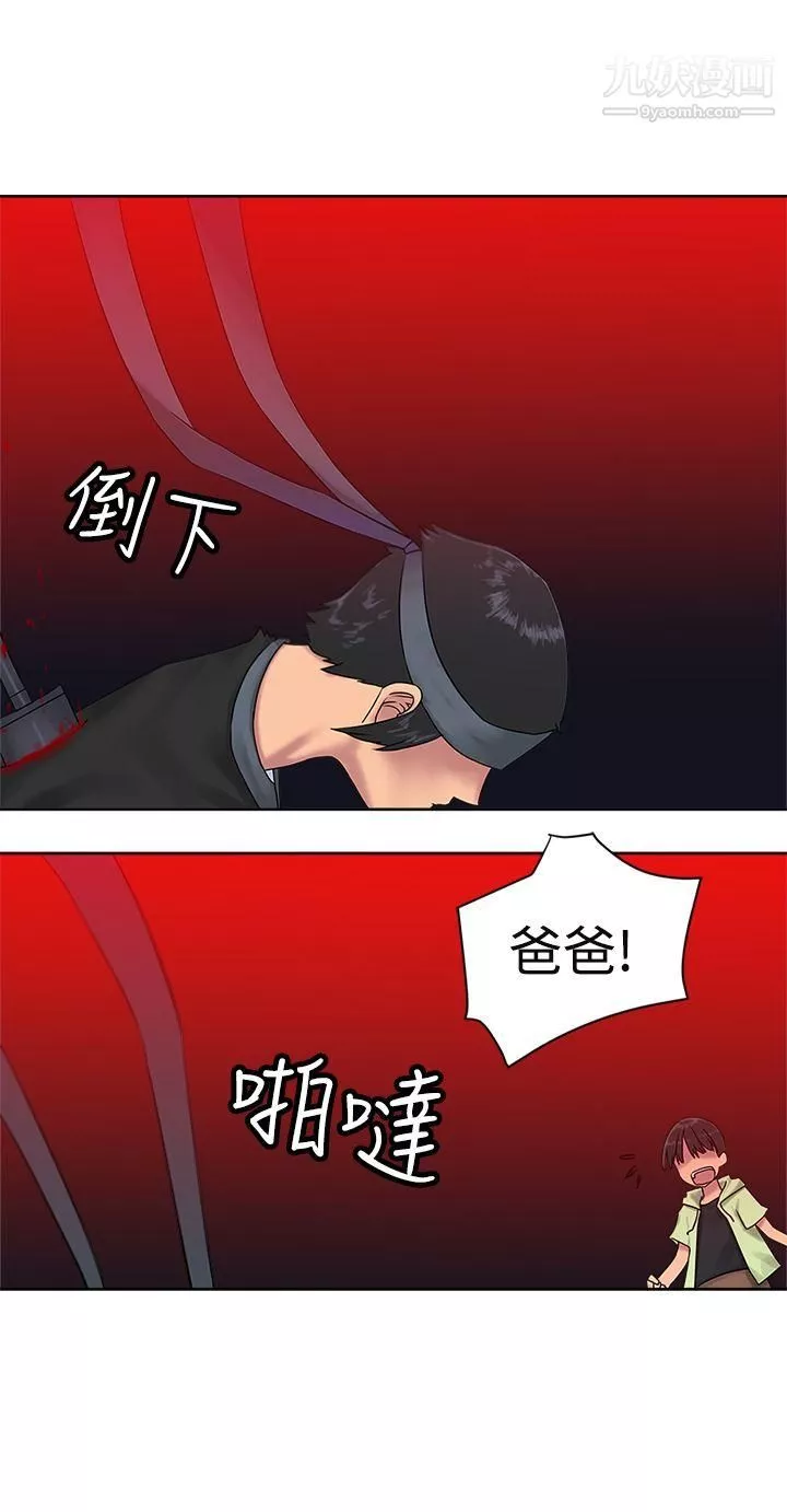 望月仙女传说-最终话 - 图片 2