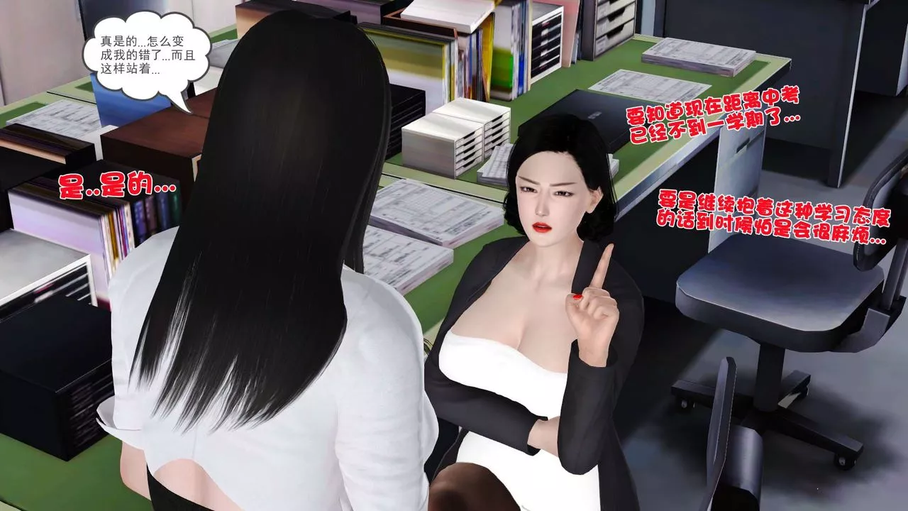 [3D]妓母-第16话 - 图片 43