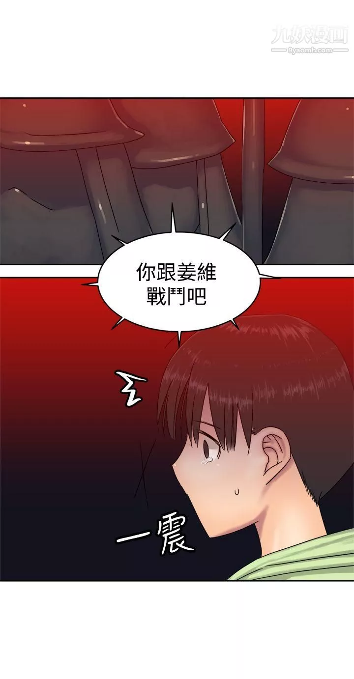 望月仙女傳說最終話