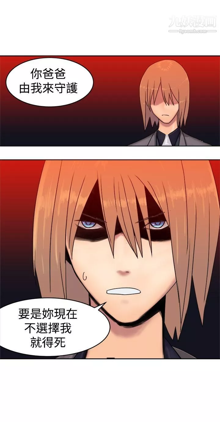 望月仙女傳說最終話