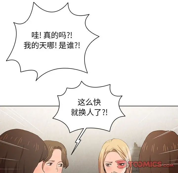 没种又怎样第8话