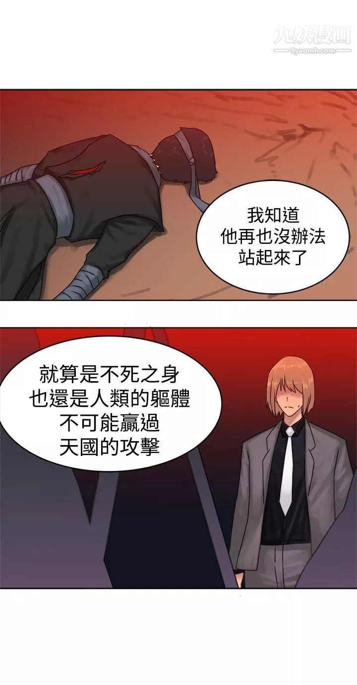 望月仙女傳說最終話