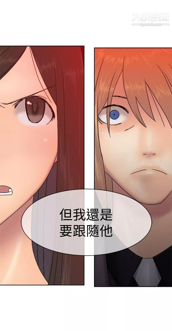 望月仙女传说-最终话 - 图片 11