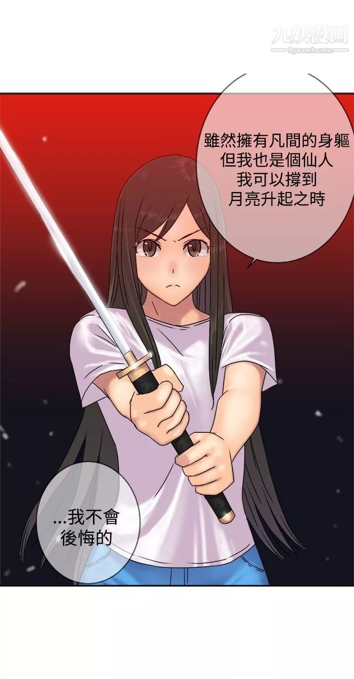 望月仙女传说-最终话 - 图片 12