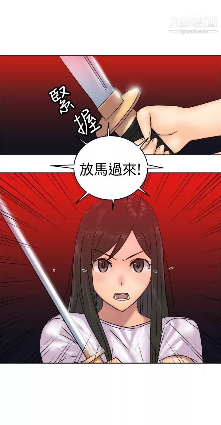 望月仙女傳說最終話