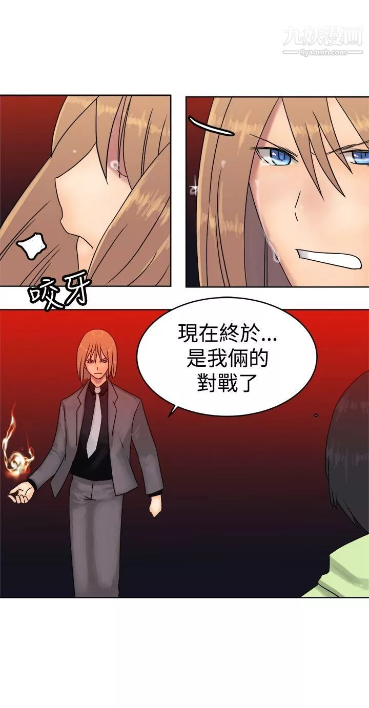 望月仙女传说-最终话 - 图片 15