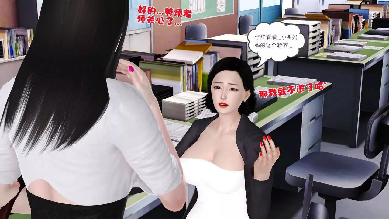 [3D]妓母-第16话 - 图片 55