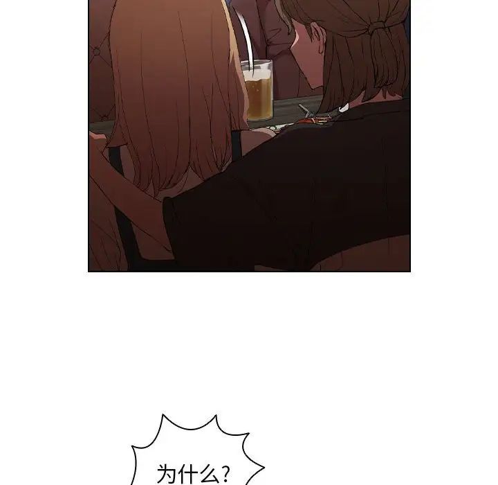 没种又怎样第8话