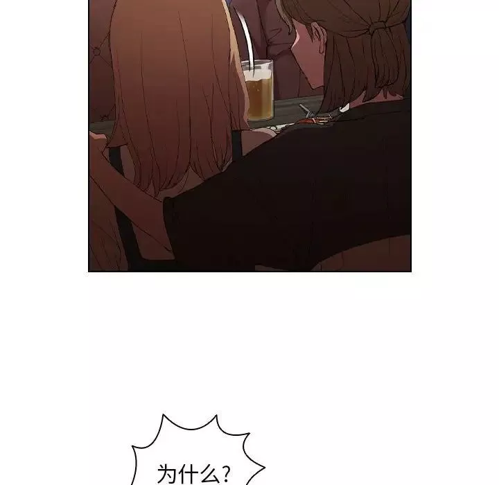 沒種又怎樣第8話