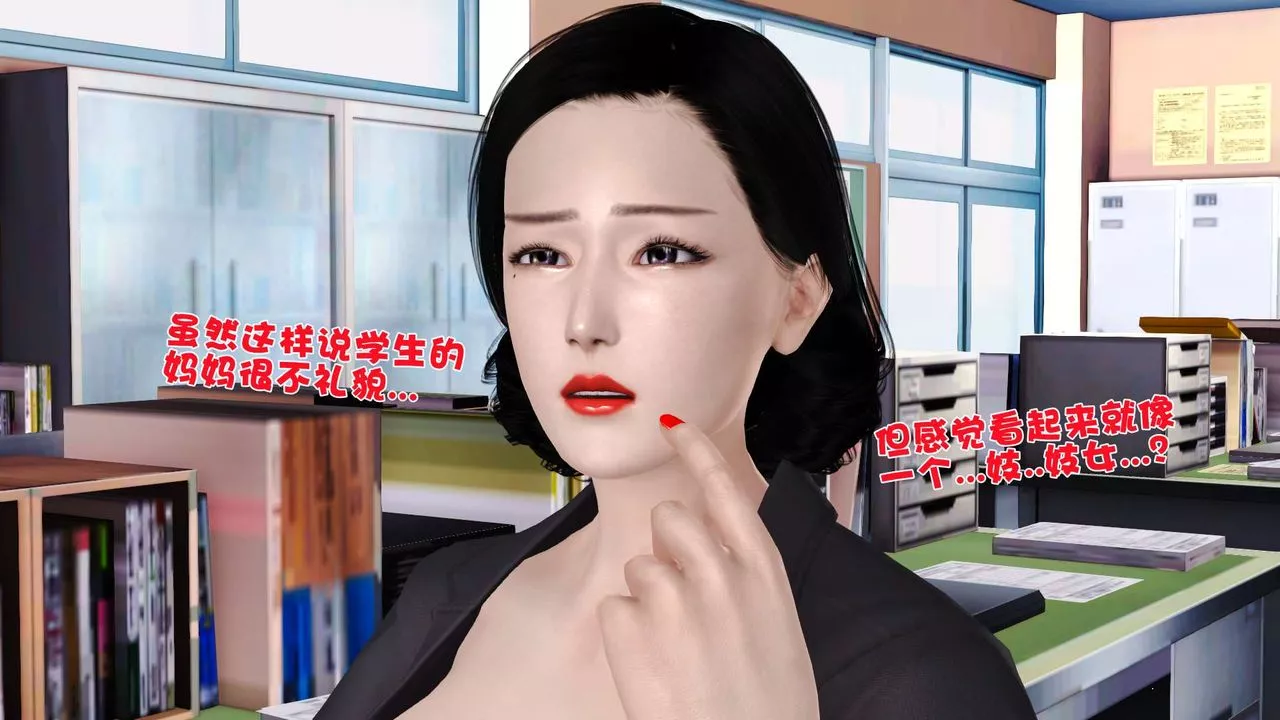 [3D]妓母第16話