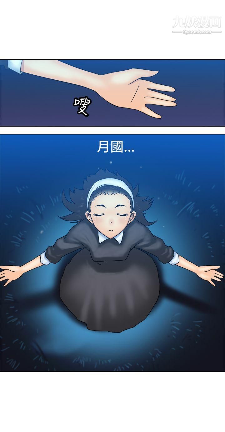 望月仙女传说最终话