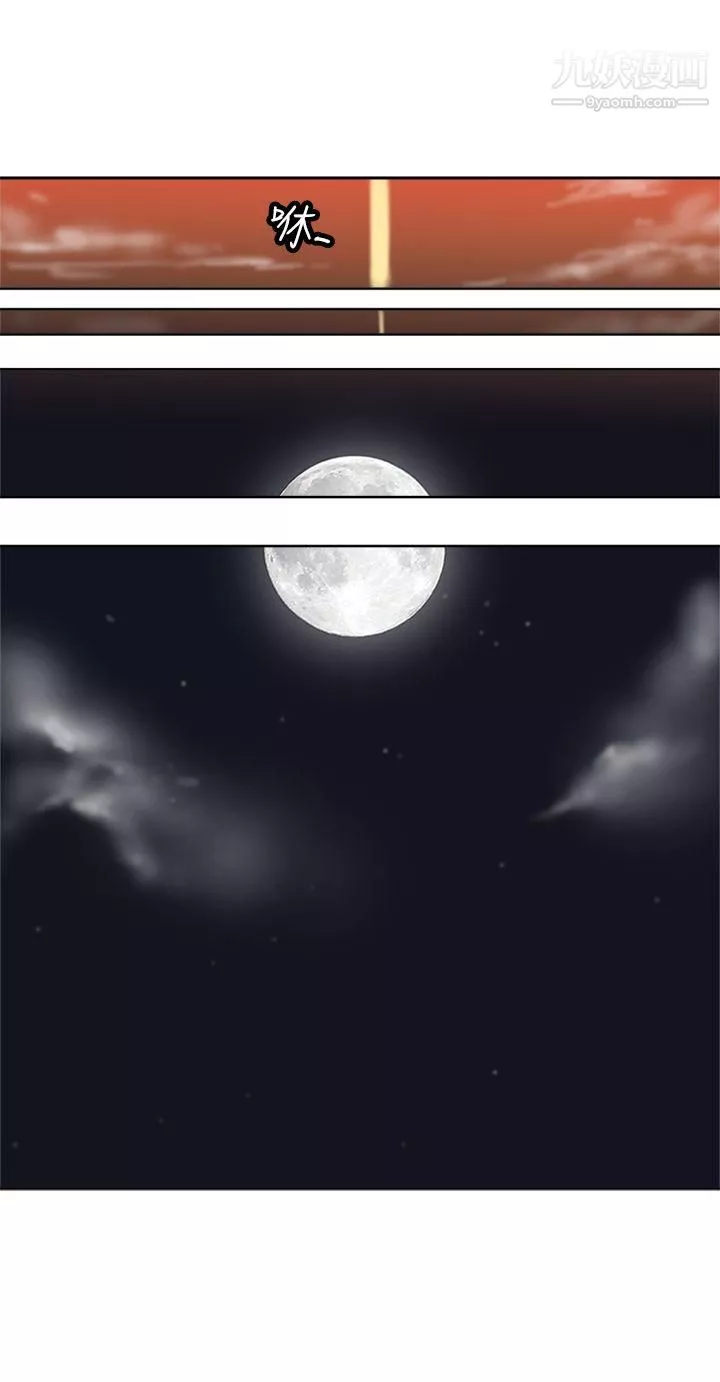 望月仙女传说-最终话 - 图片 20