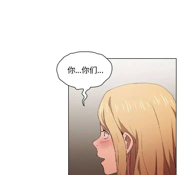 沒種又怎樣第8話
