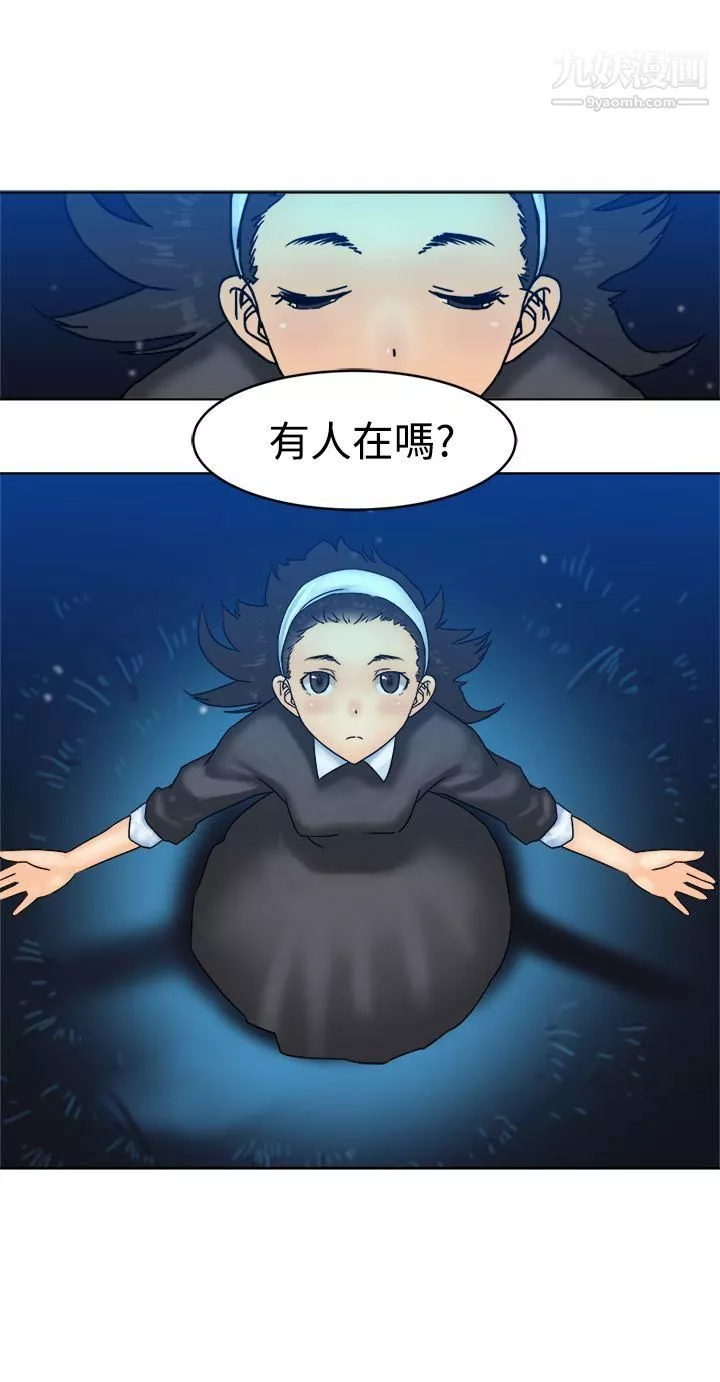 望月仙女传说-最终话 - 图片 23