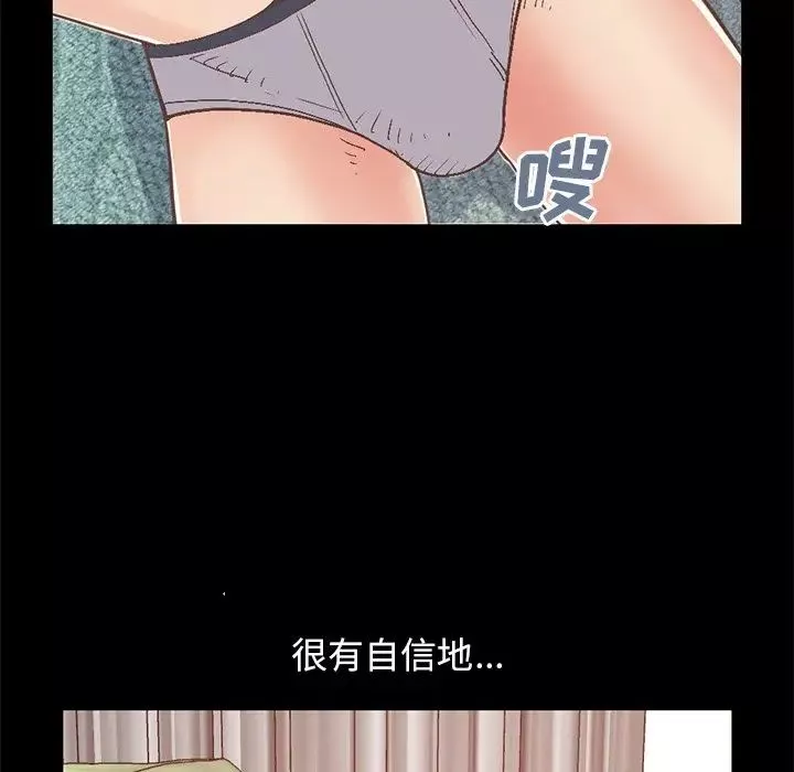 不該有的愛情第27话