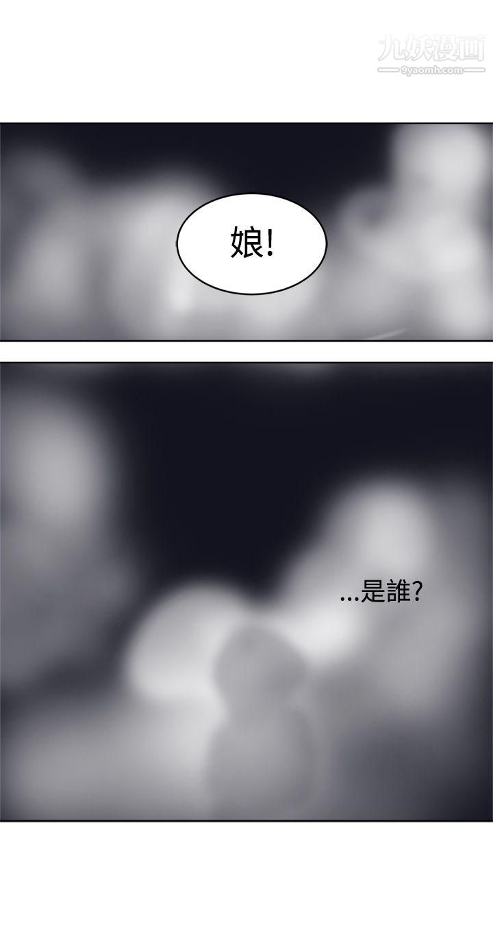 望月仙女传说最终话