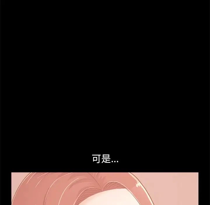 不该有的爱情第27话