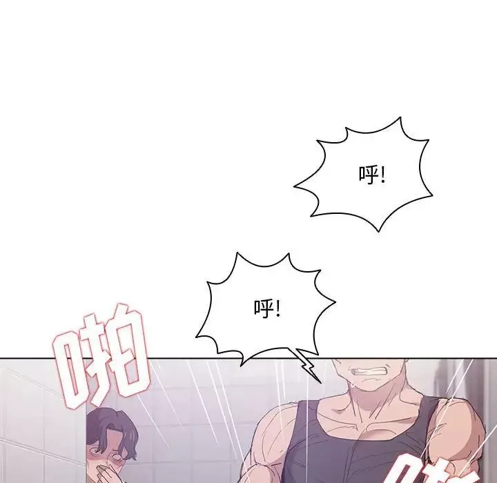 沒種又怎樣第8話