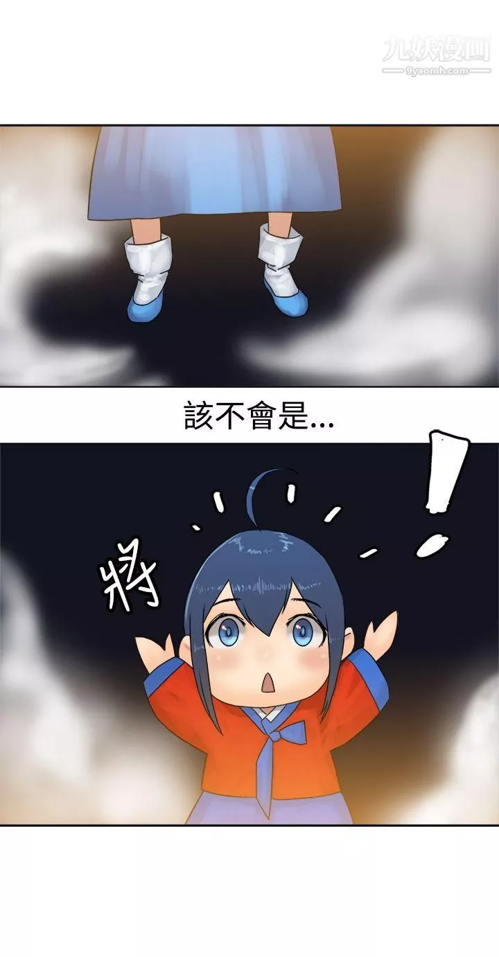 望月仙女傳說最終話