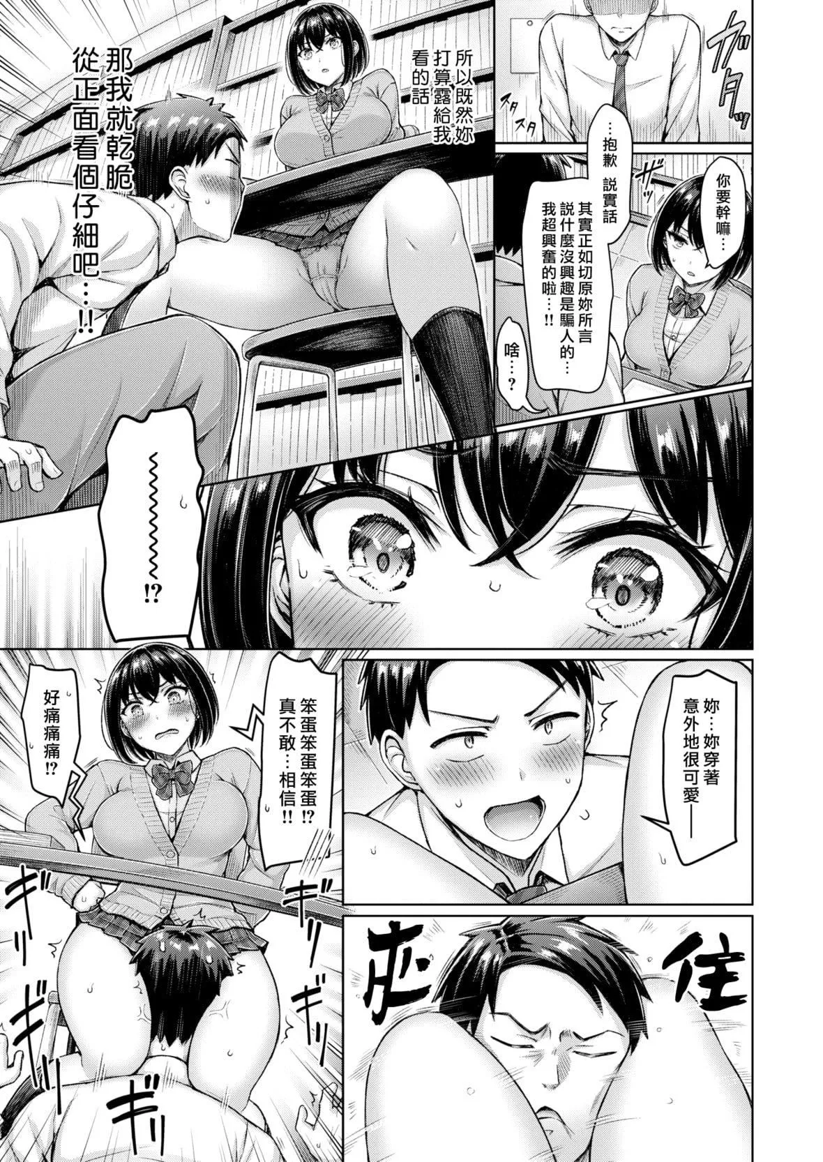 [オクモト悠太]乳ぷれす![中国翻訳][DL版][无修正]-[オクモト悠太]乳ぷれす![中国翻訳][DL版][无修正] - 图片 9