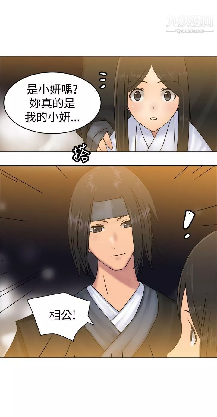 望月仙女傳說最終話