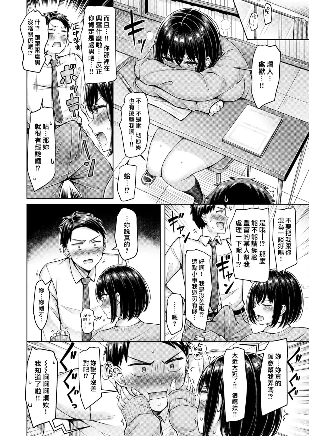 [オクモト悠太]乳ぷれす![中国翻訳][DL版][无修正]-[オクモト悠太]乳ぷれす![中国翻訳][DL版][无修正] - 图片 10
