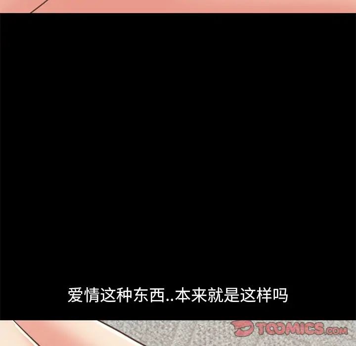 不該有的愛情第27话