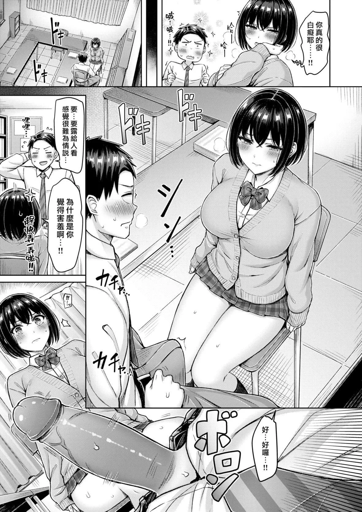 [オクモト悠太]乳ぷれす![中国翻訳][DL版][无修正]-[オクモト悠太]乳ぷれす![中国翻訳][DL版][无修正] - 图片 11