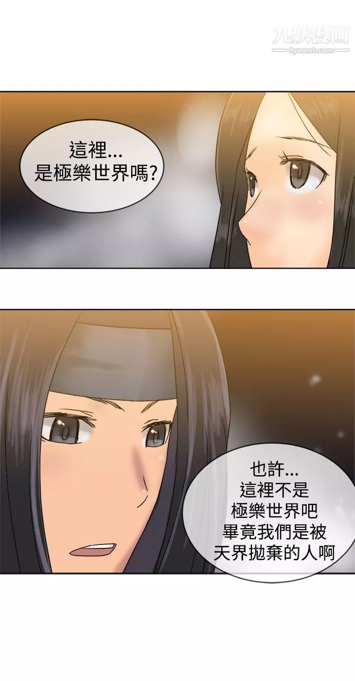望月仙女傳說最終話