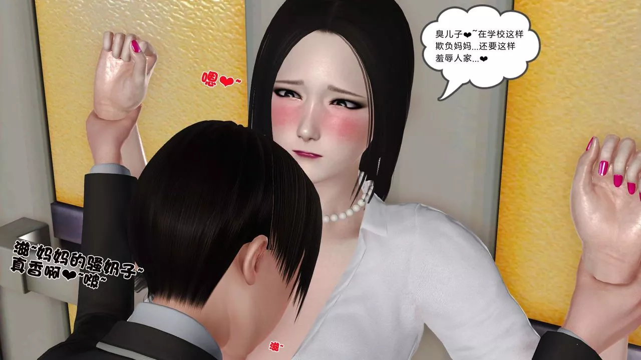 [3D]妓母-第17话 - 图片 11