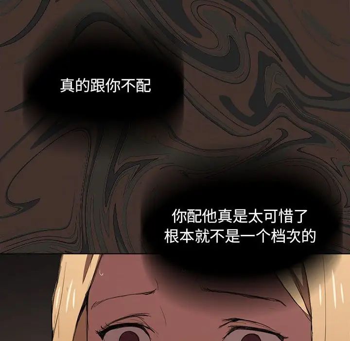 没种又怎样第8话