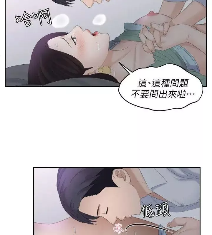 熟女的滋味-第1话-我就是加疼鹰 - 图片 6