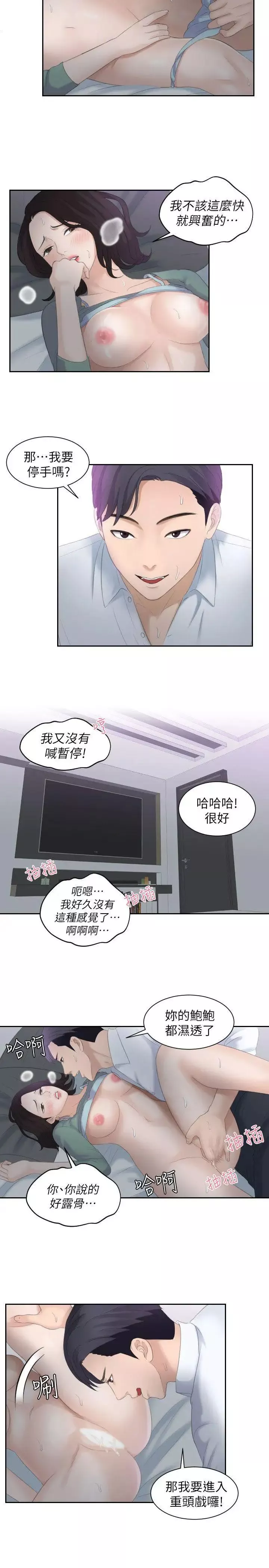 熟女的滋味第1話-我就是加疼鷹