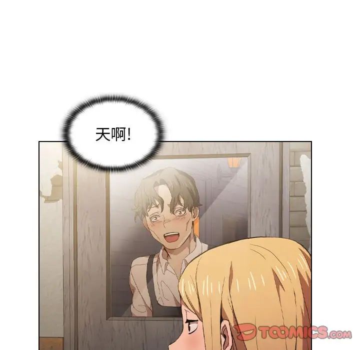 没种又怎样第8话