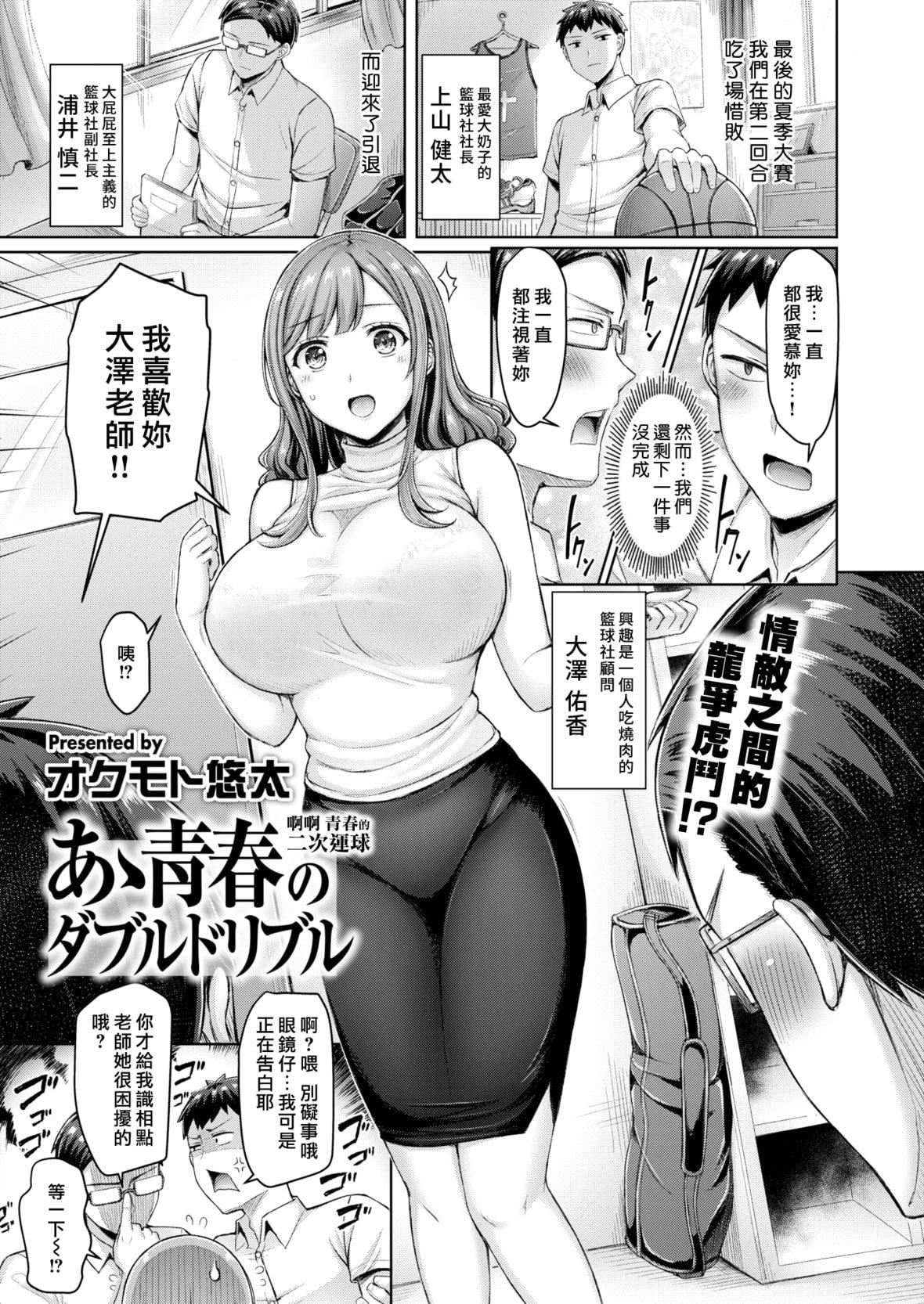 [オクモト悠太]乳ぷれす![中国翻訳][DL版][无修正][オクモト悠太]乳ぷれす![中国翻訳][DL版][无修正]