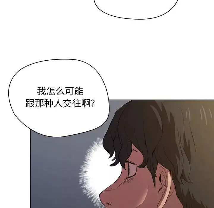 沒種又怎樣第8話