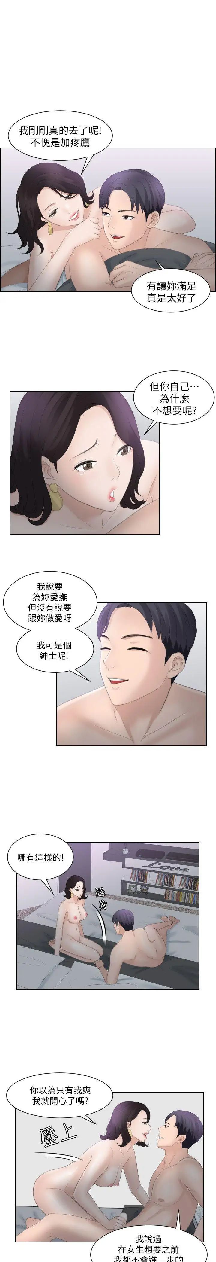 熟女的滋味第1话-我就是加疼鹰