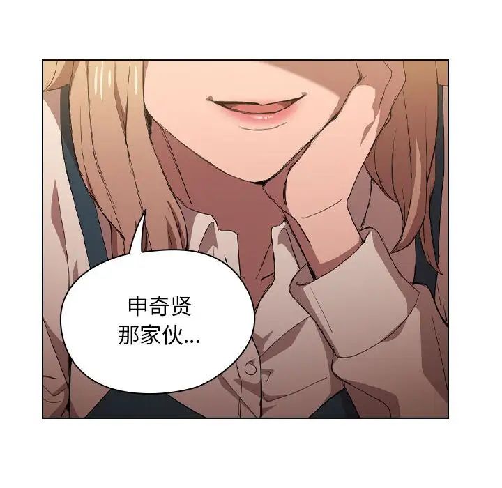 没种又怎样第8话